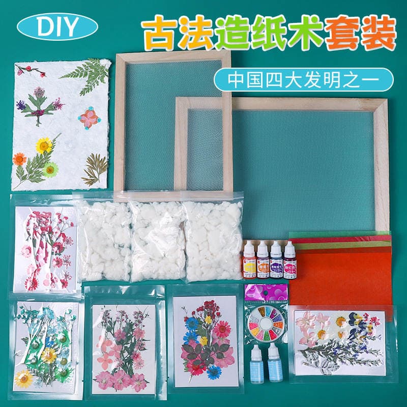 Ancient paper-making paper-making frame pulp children's handmade diy material package herbal paper paper-making frame kindergarten toys 1