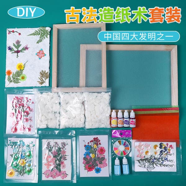 Ancient paper-making paper-making frame pulp children's handmade diy material package herbal paper paper-making frame kindergarten toys