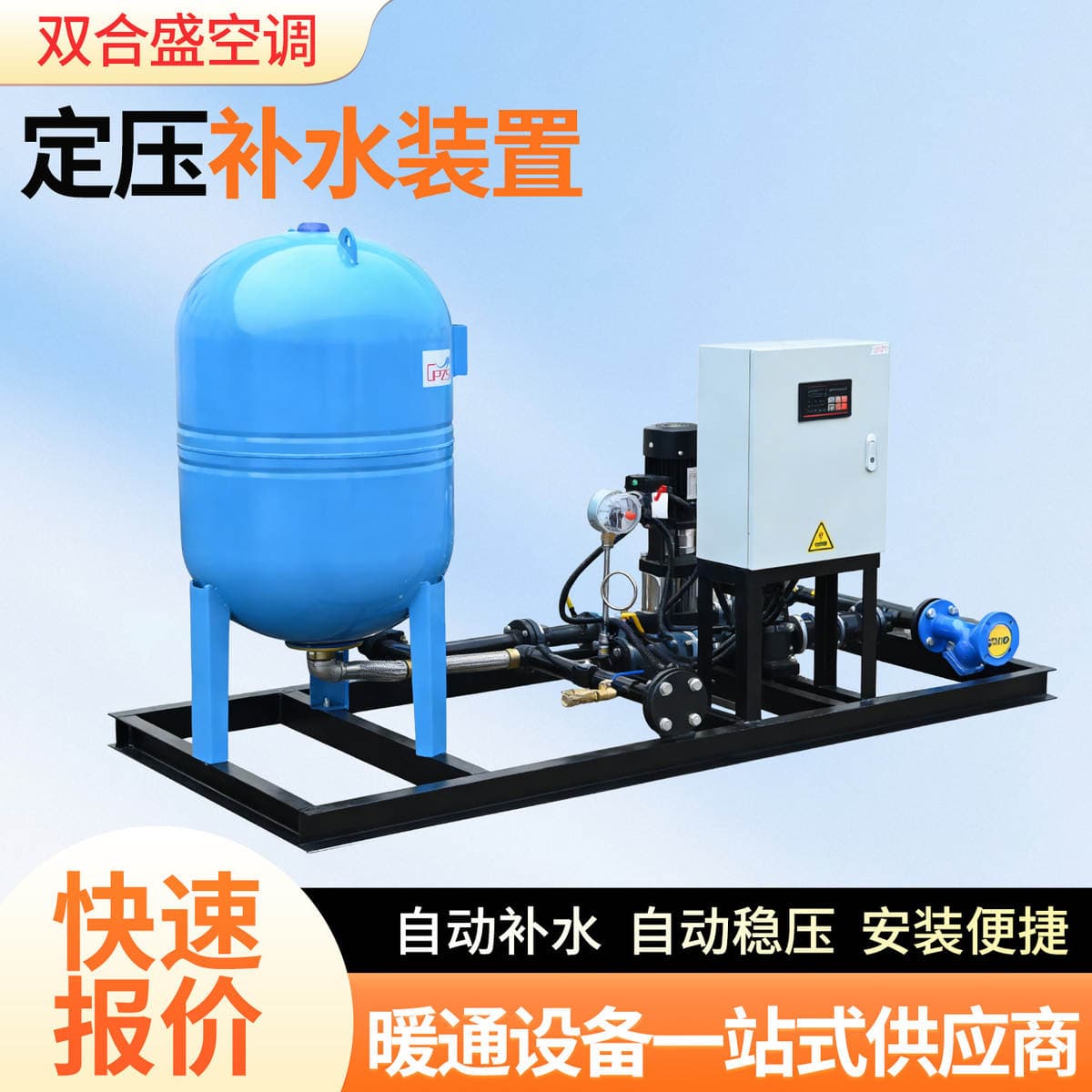 Constant Pressure Water Replenishment Device, Floor-Standing Expansion Tank, Water Supply and Pressure Stabilizing Equipment, Air Conditioning Water Circulation Constant Pressure Exhaust Equipment 4