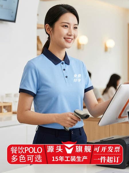 Polo Shirts for Catering and Hotel Service Staff, Color-Blocked, Breathable, with Custom Logo Printing, Direct from the Source Factory, Minimum Order of One Piece