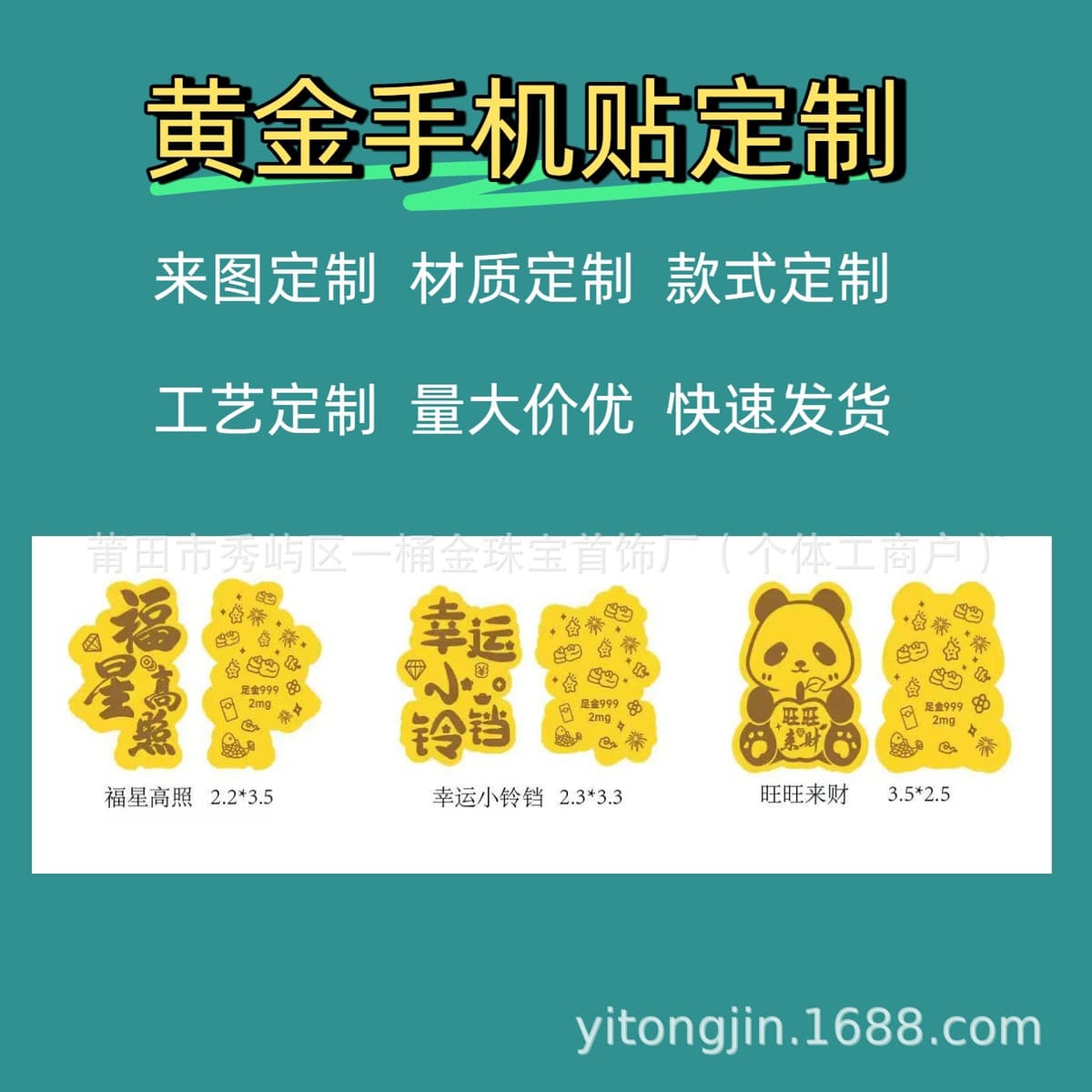 定制款