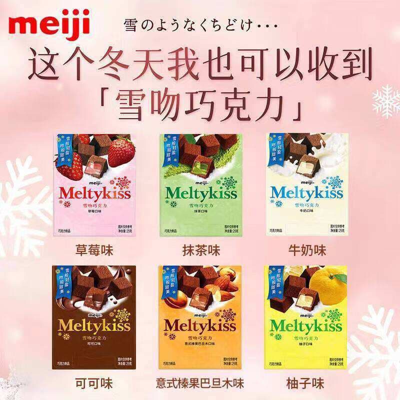 Meiji Snow Kiss Şokolad, 29g, Toy Hədiyyə Qutusu, Suvenir 1