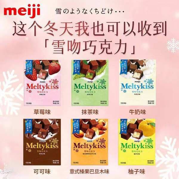 Meiji Snow Kiss Şokolad, 29g, Toy Hədiyyə Qutusu, Suvenir