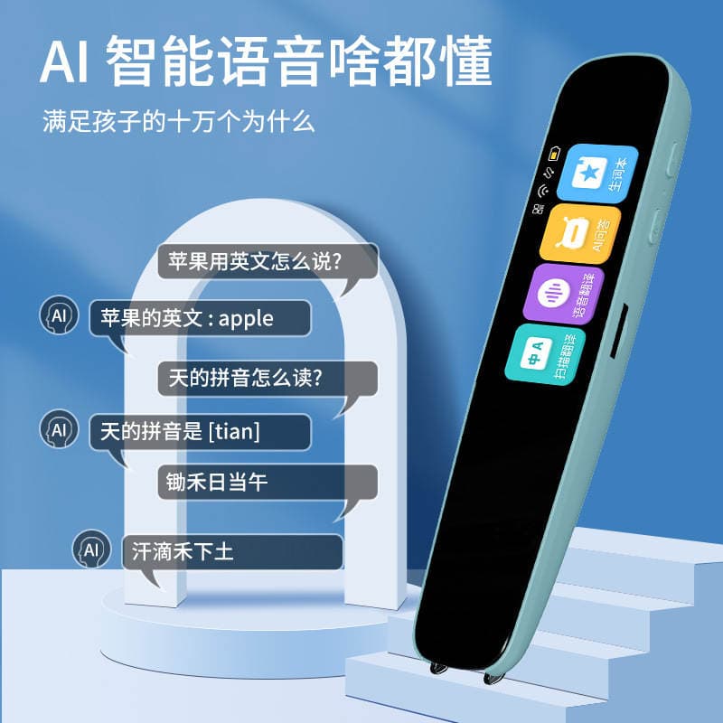 A3 Dictionary Pen HELISSON Scan Translation Point Reading Pen AI Q & A Learning Electronic Dictionary Pen Scan Reading Scanning Pen 3