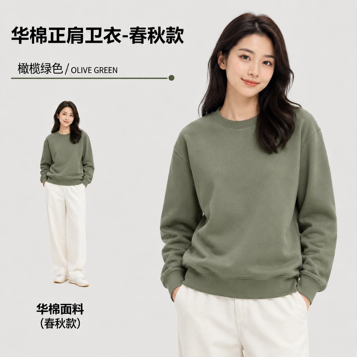 Olive green [spring and autumn]