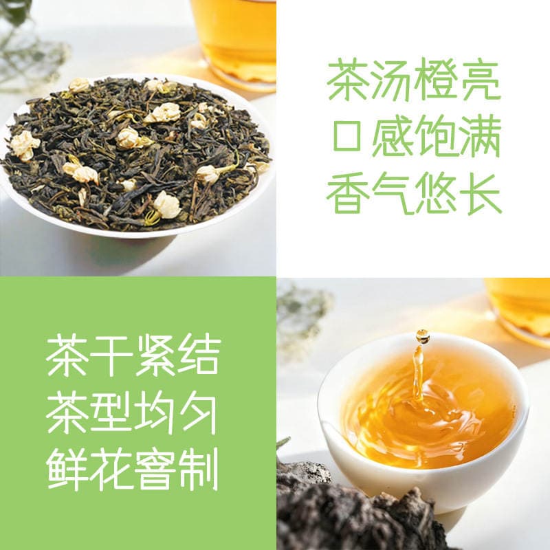 High-Quality Jasmine Green Tea, Milk Tea Shop Specialty Fruit Tea, Lemon Tea Raw Materials, Same Style as Chain Stores, Wholesale Tea Leaves 2