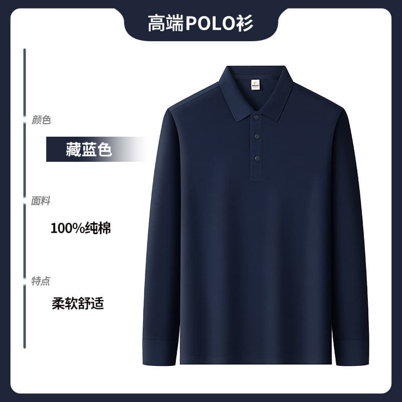 【pure cotton softness】mshj-t06 collared long sleeve - navy blue