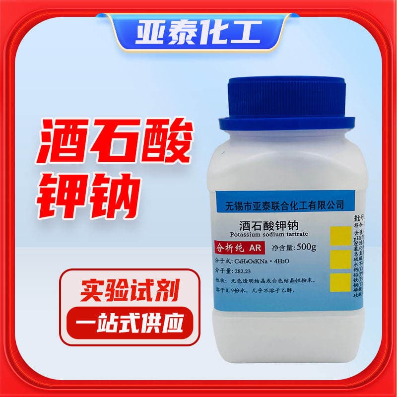 Kalium Natrium Tartrat, AR, 500 q/şüşə, Analitik Təmiz Kimyəvi Reagent, CAS: 6381-59-5 1