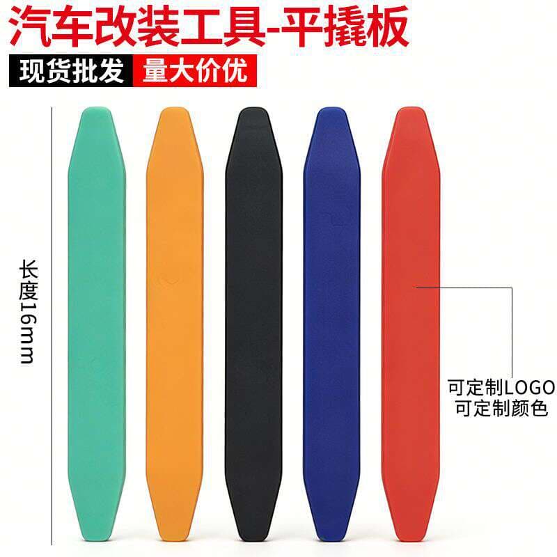 Car Audio Disassembly Tools Plastic Pry Bar Interior Trim Pry Tool Center Console Navigation Door Panel Clip Modification Disassembly Pry Bar 1