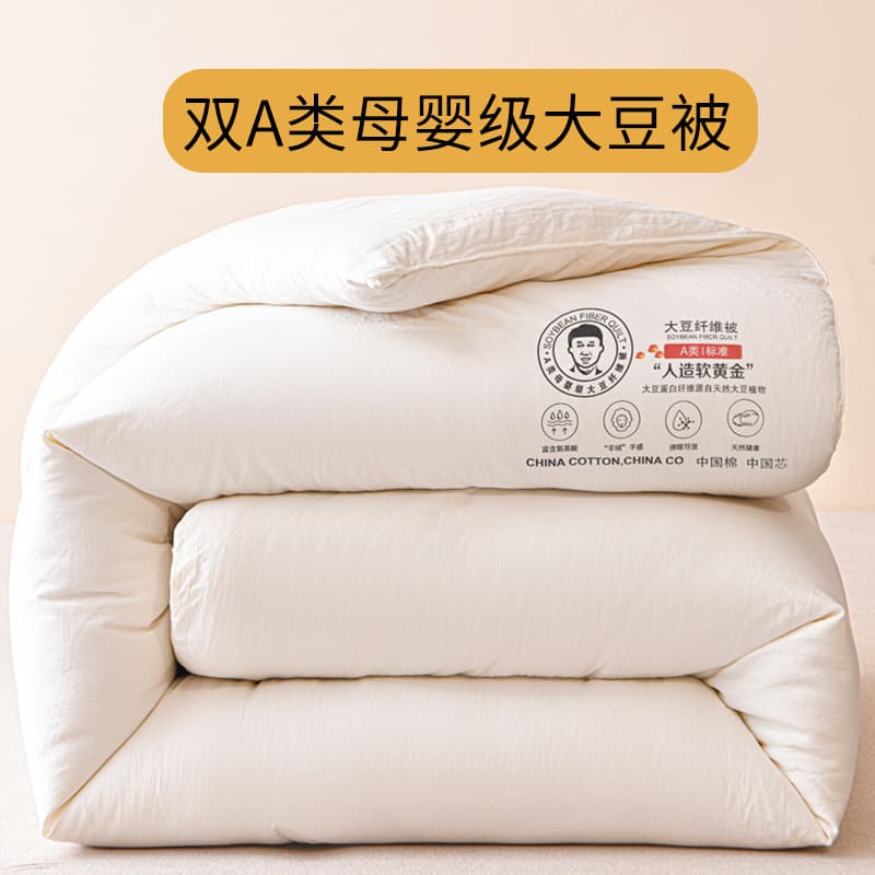 Off-white-[class a naked sleeping grade super soft genuine soybean quilt]