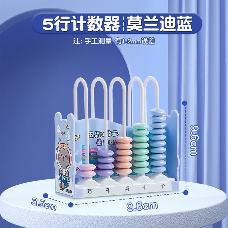 5 Line Counter | Blue