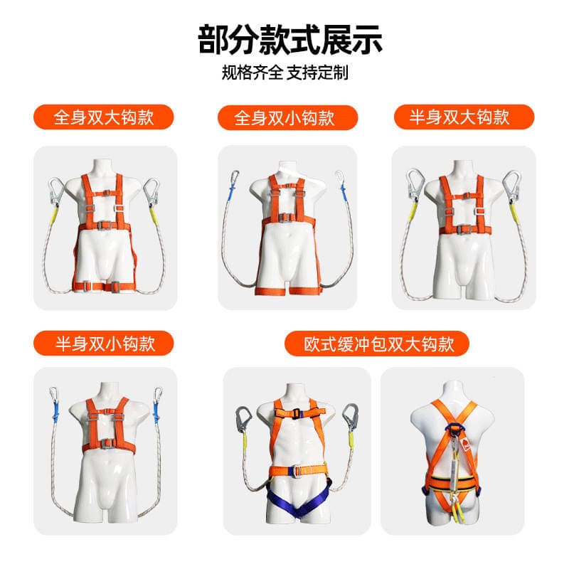 Manufacturer Wholesale European-Style Safety Harness for High-Altitude Work, Full-Body Fall Protection, Electrician Safety Rope, Standard Five-Point Type 4