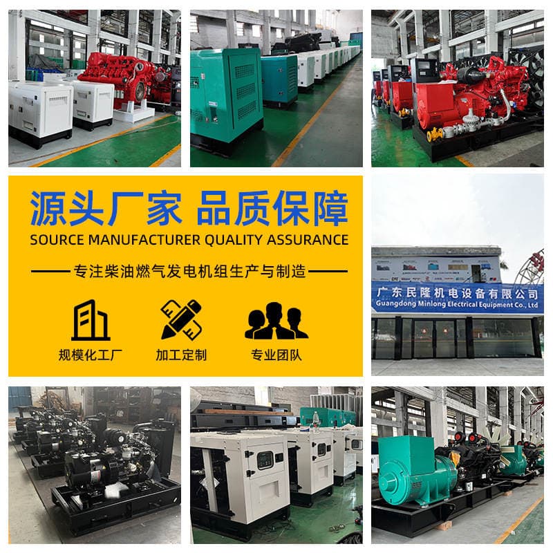 Dongfeng Cummins Diesel Generator Set Open-Frame Silent Type Full Copper Motor Cummins Silent Generator Set 2