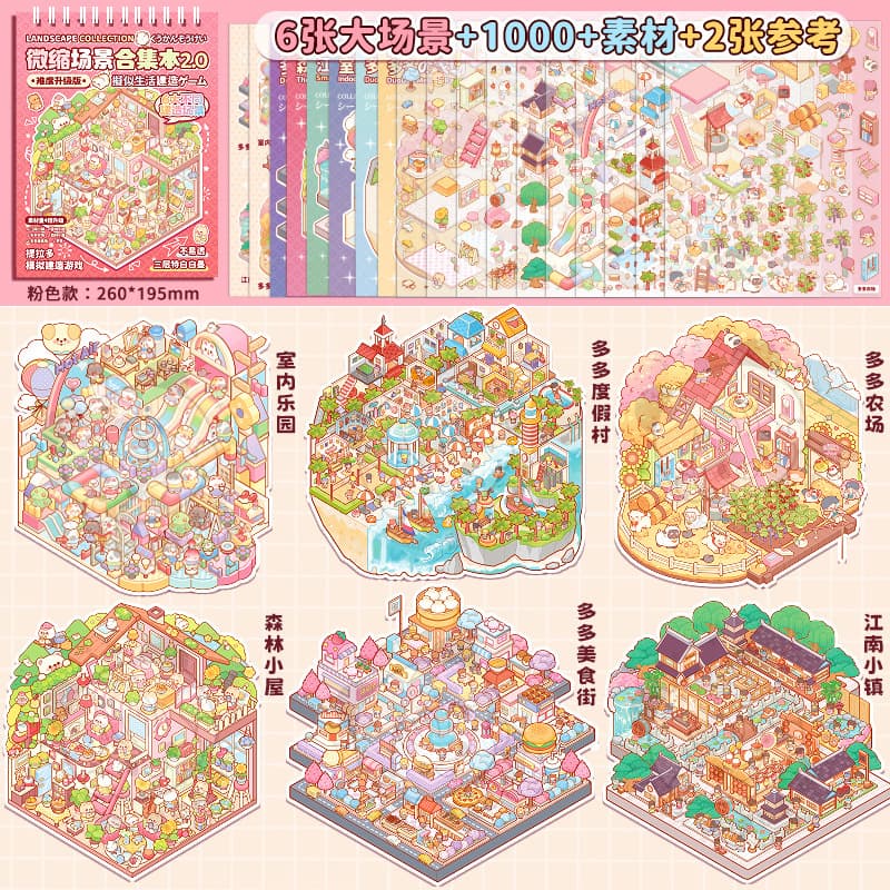 Tilado miniature scene collection pink-2.0 [difficulty upgrade + enlarged scene + free tweezers with order]