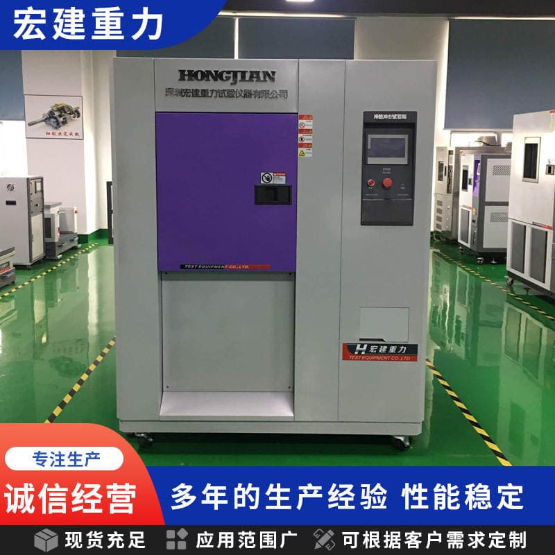 High and Low Temperature Hot and Cold Impact Test Box Industrial Small Drying Equipment Climate Environment Temperature Test Box Processing 3