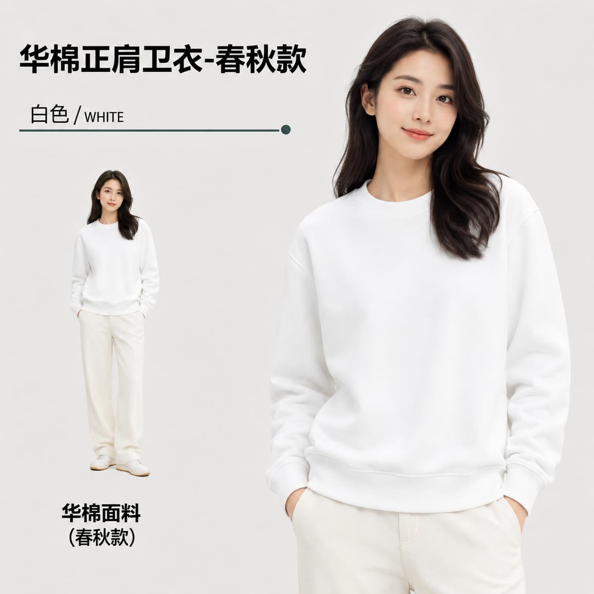 White [spring and autumn]