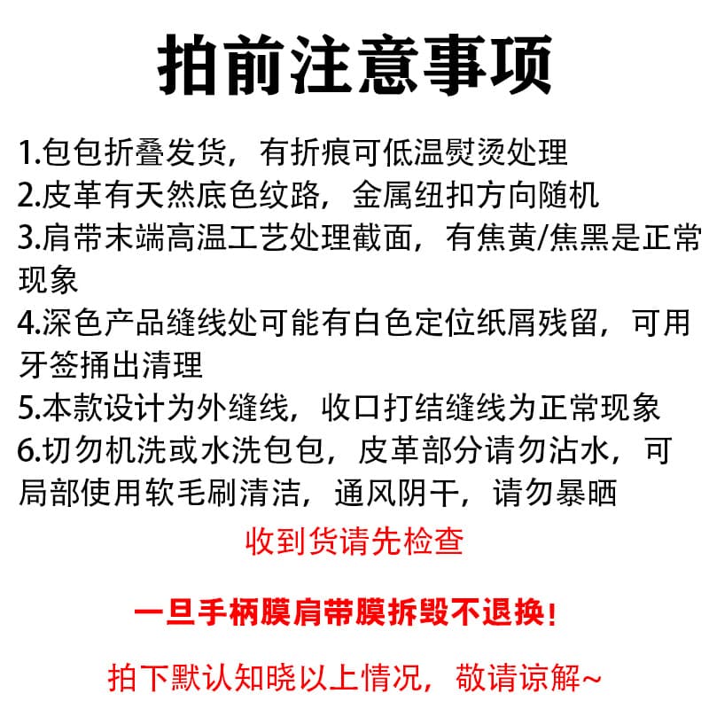 Precautions before shooting (the plastic film on the handle will not be returned after being removed)