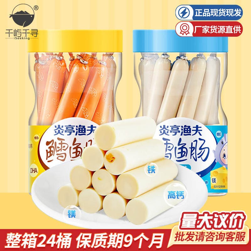 Yanting fisherman cod sausage 168g casual instant canned instant corn flavor fish sausage children snacks wholesale 1