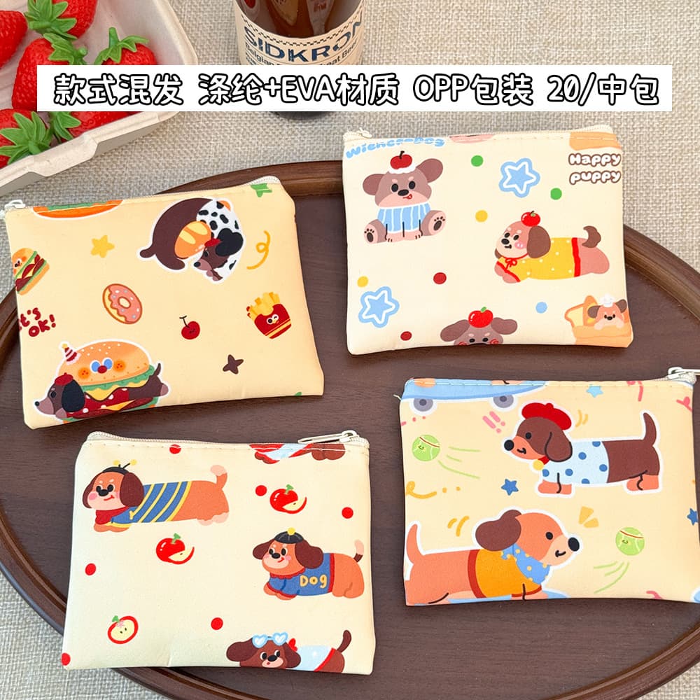 Dachshund dog coin purse