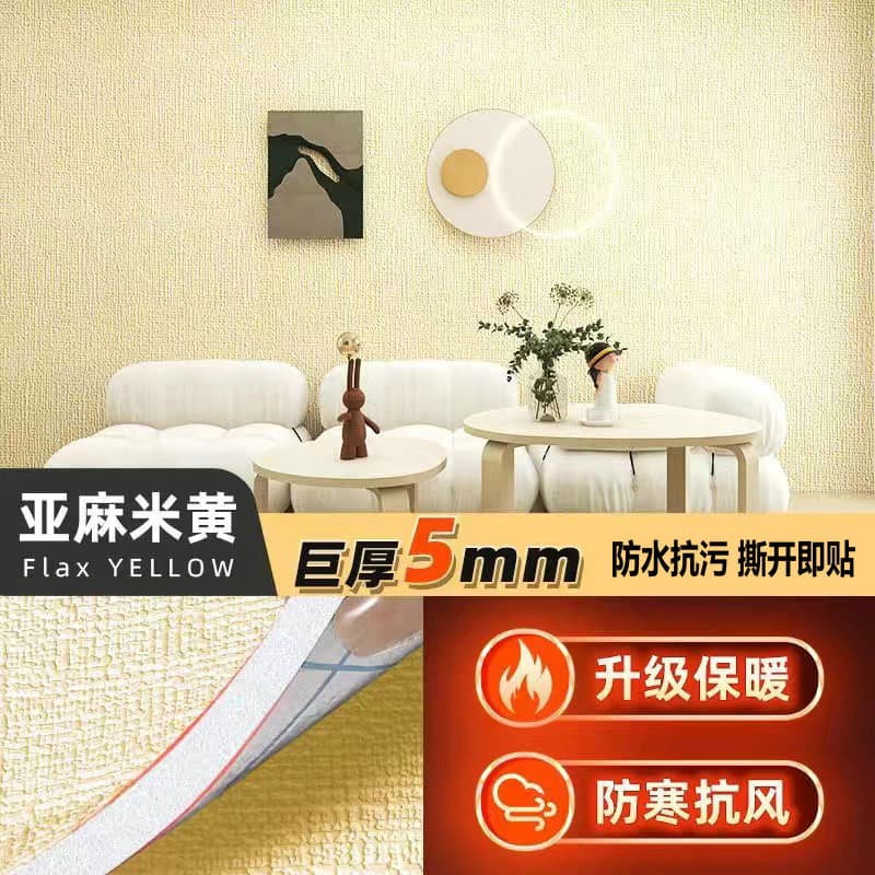 Light yellow - super thick ≈5mm [antibacterial aluminum film with strong coverage]