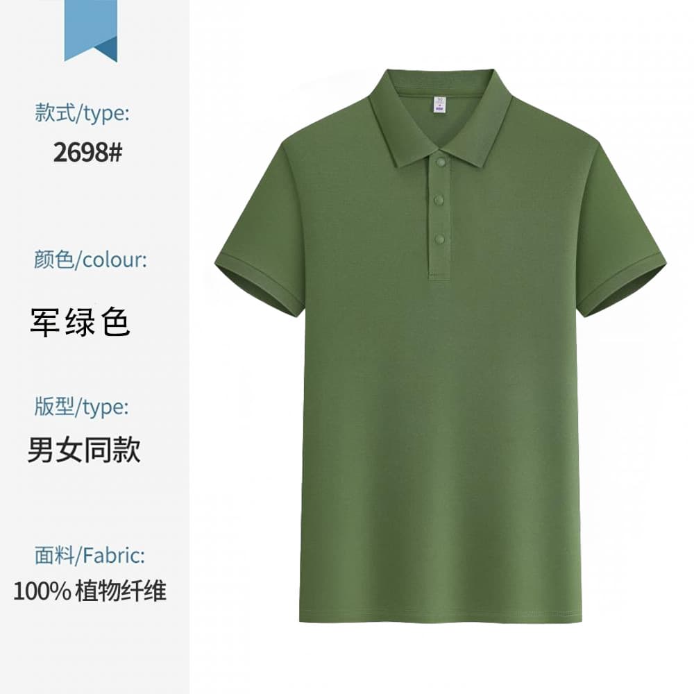 2698 military green
