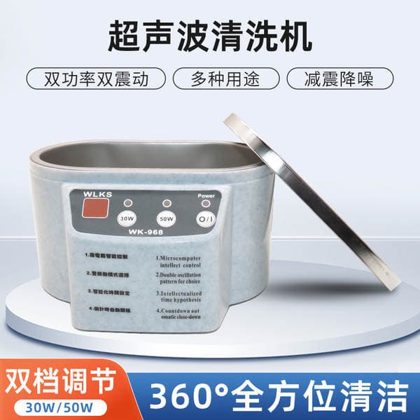 968 Ultrasonic Cleaning Machine Equipment Jewelry Mobile Phone Motherboard Metal Glasses 30W50W Cleaner Digital Industry