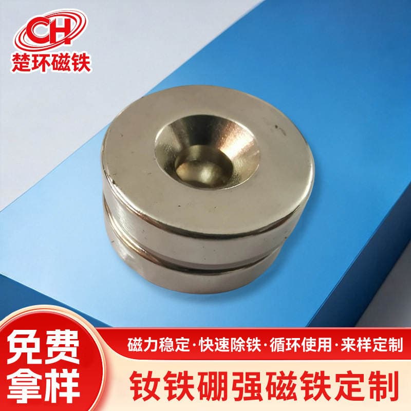 Strong Magnetic Magnet Round Magnetic Steel Magnet Ring-Shaped Strong Magnetic Sheet D15X3Mm Countersunk Hole M3 1