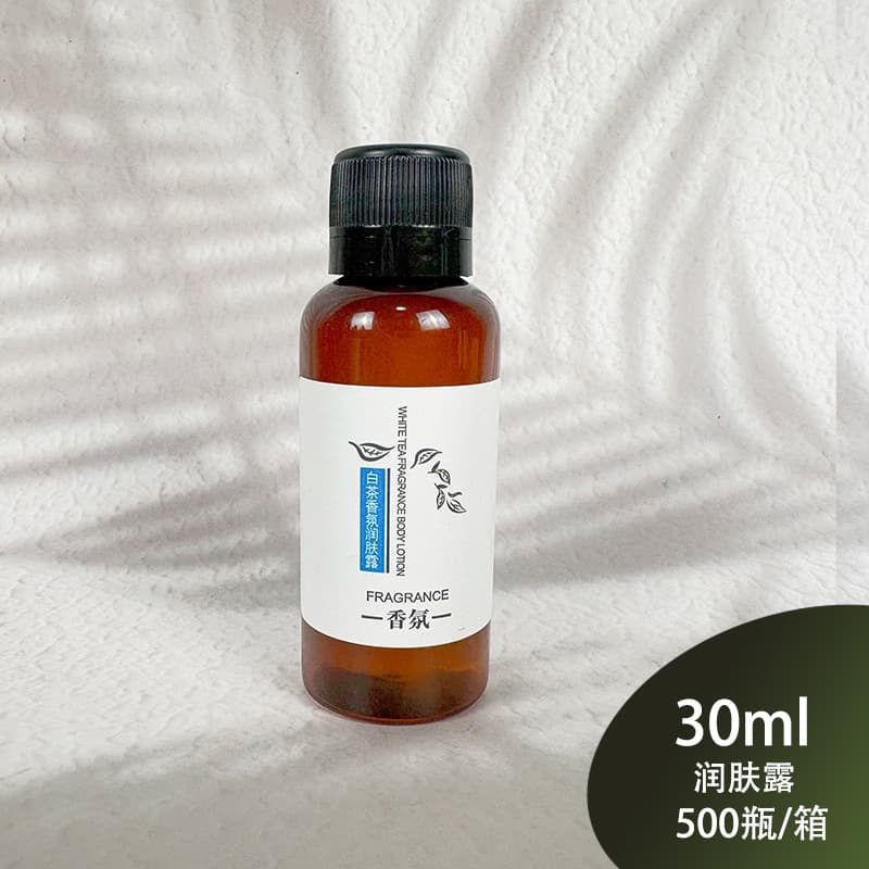 【body lotion】30ml white tea body lotion
