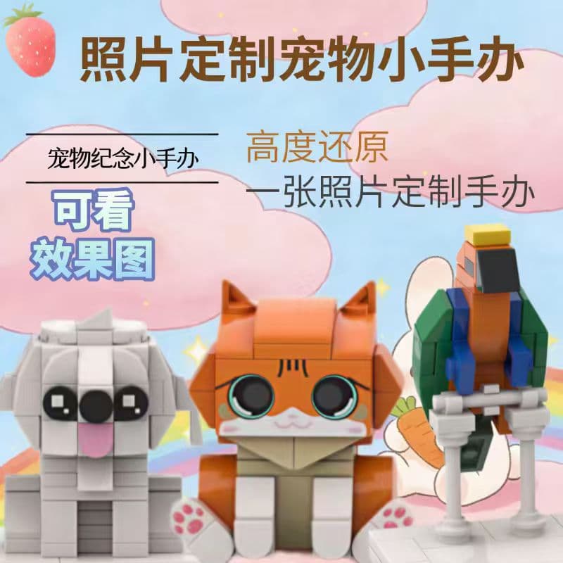 Send single-animal custom images to customer service