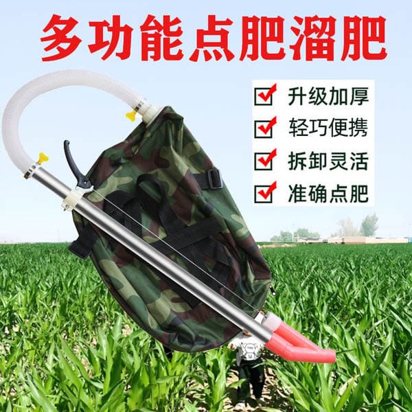 Agricultural corn fertilizer applicator manual fertilizer topdressing device automatic backpack multifunctional fertilizer point fertilizer device