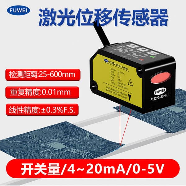 10μm high precision laser displacement ranging sensor FSD22-30 thickness distance flatness width measurement