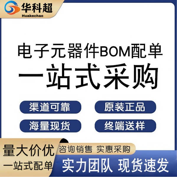 Semiconductor Electronic Components Accessories Integrated Circuits One-Stop Bom Electronic Components Distribution List Ic Chips