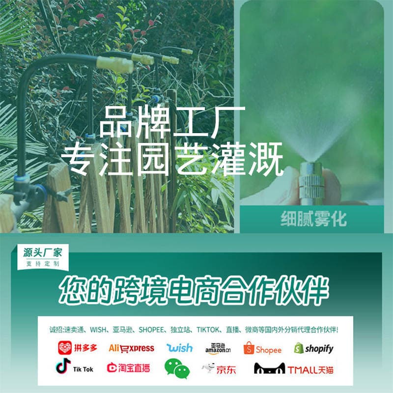 Garden low-pressure quick-plug adjustable atomizing nozzle watering site enclosure spray 8mm cooling atomizing dust removal watering 4