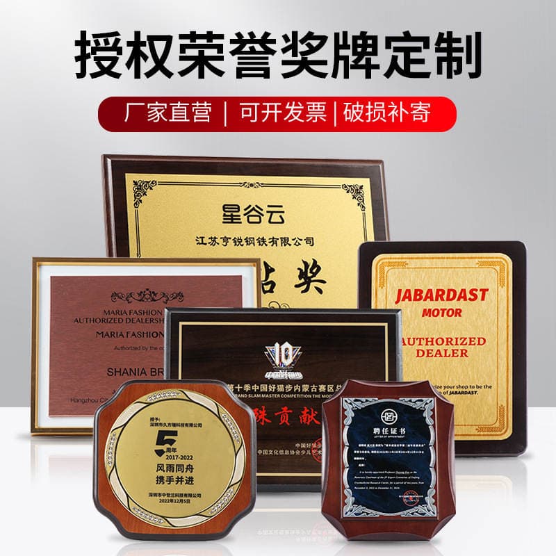 Fərdi Bərk Ağac Kristal Medal və Plaket (Françayzinq və Agentlər üçün) 3