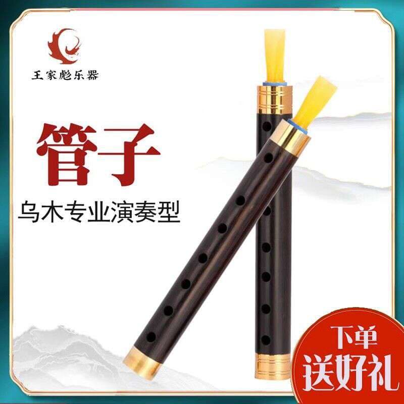 Wang jiawao tube musical instrument beginner adult flute tube Music National flute professional playing Ebony tear tube 1