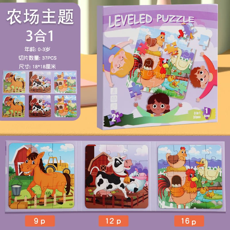 Farm theme 3 in 1