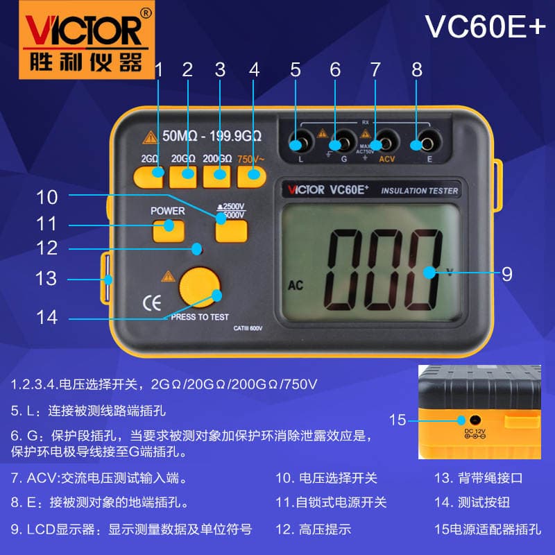 Victory Instruments VC60E Rəqəmsal Yüksək Gərginlikli Meqoohmmetr (İzolyasiya Müqaviməti Test Cihazı) 5