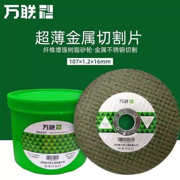 Wanlian Stainless Steel Metal Cutting Disc Angle Grinding Disc Ultra-Thin Double Mesh Resin Abrasive Disc Angle Grinder Saw Blade