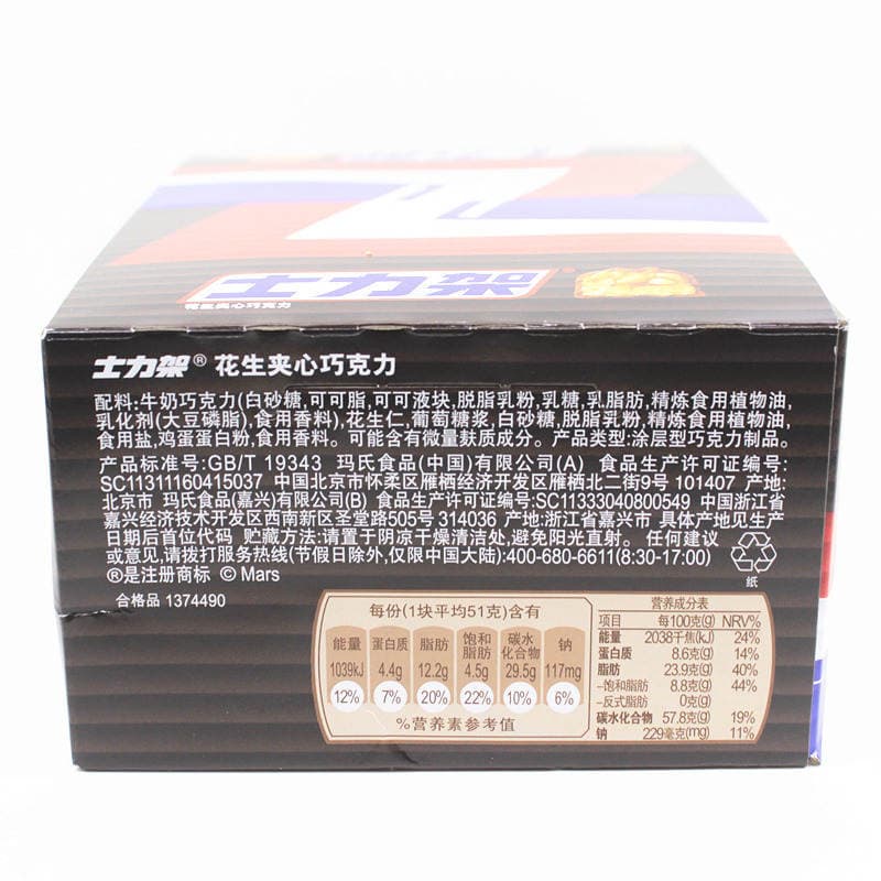 Snickers Peanut Sandwich Chocolate 51g*24 Chocolate Bar Energy Bar Candy Snacks Wholesale 3