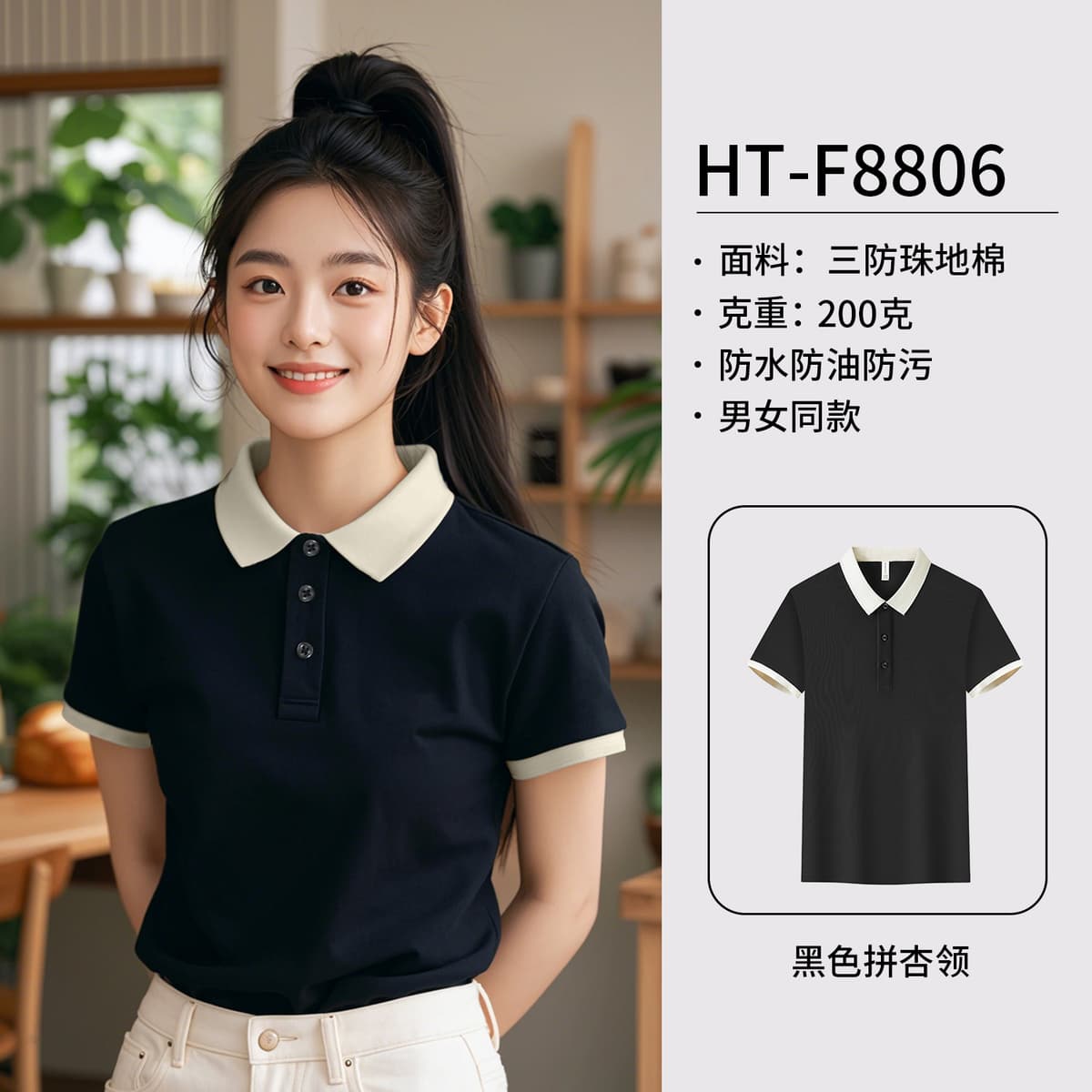[three-proof pique cotton] black with apricot collar color