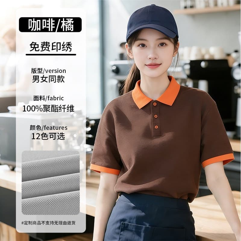 [pique mesh & ice breathable] coffee/orange