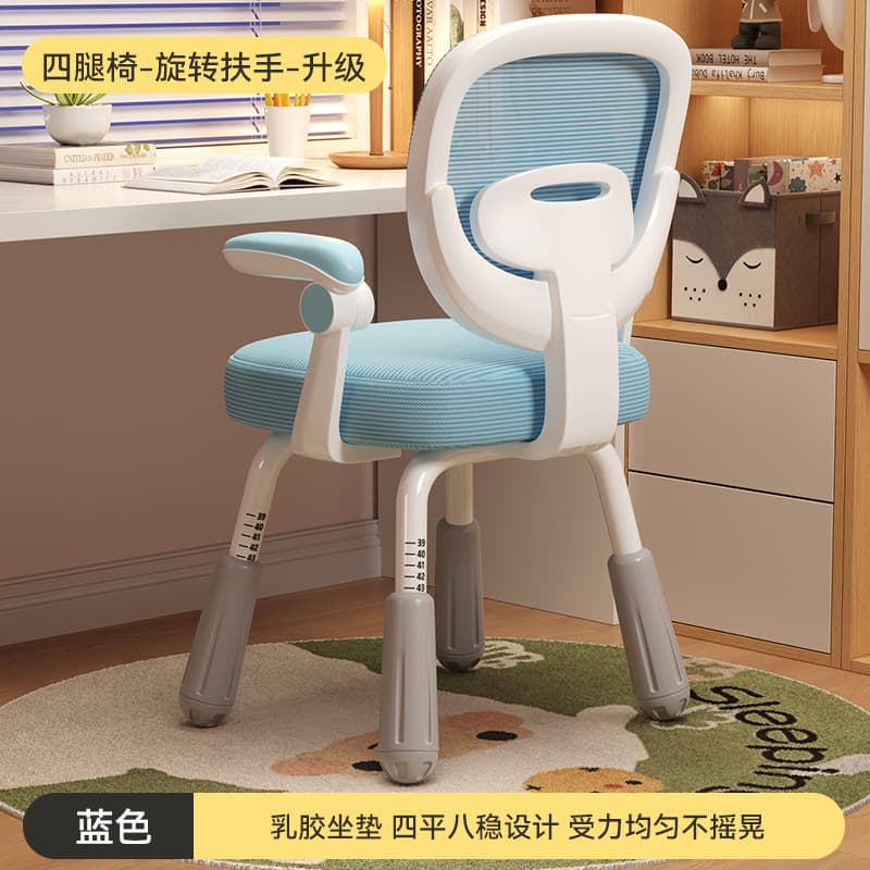 Blue + armrest fixed lifting latex model