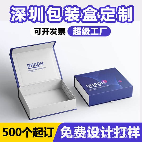 Magnetic Book-Shaped Box, Flip-Top Packaging Box, Custom-Made Heaven-And-Earth Box, Hard Paper Box, Custom-Made Color Box, Heaven-And-Earth Lid Gift Box, Airplane Box