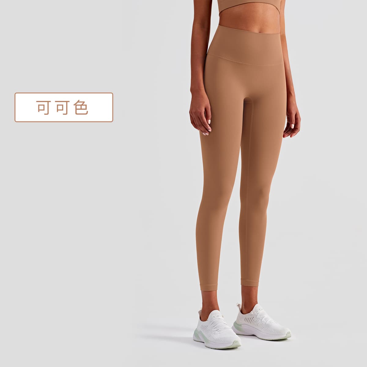 Cocoa color (hip line upgrade)