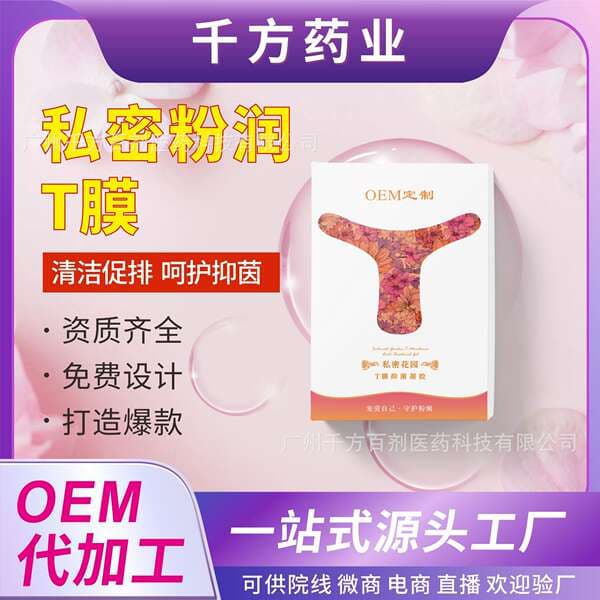 Women's PrivaTe T Mask, PrivaTe ParTs Care and MainTenance, Melanin Removal, PrivaTe ParTs, Pink SisTer Mask, HydraTing and MoisTurizing