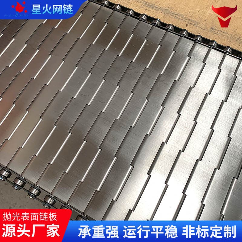 Metal chain plate conveyor belt, complete set of conveyor accessories, food cleaning perforated chain plate 4