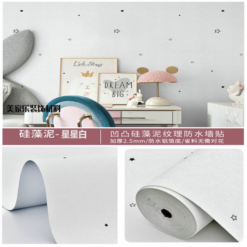 Star white-children's model [antibacterial aluminum film with strong coverage]