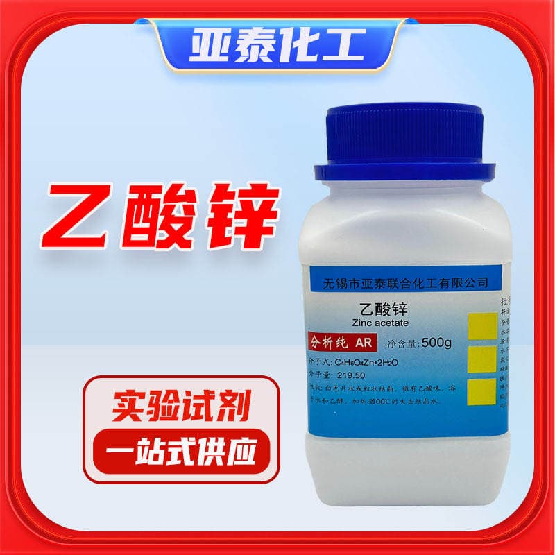 Zinc Acetate Zinc Acetate Dihydrate Chemical Reagent Analytical Reagent Ar Reagent 500G/Bottle Laboratory Use Excellent Quality 1