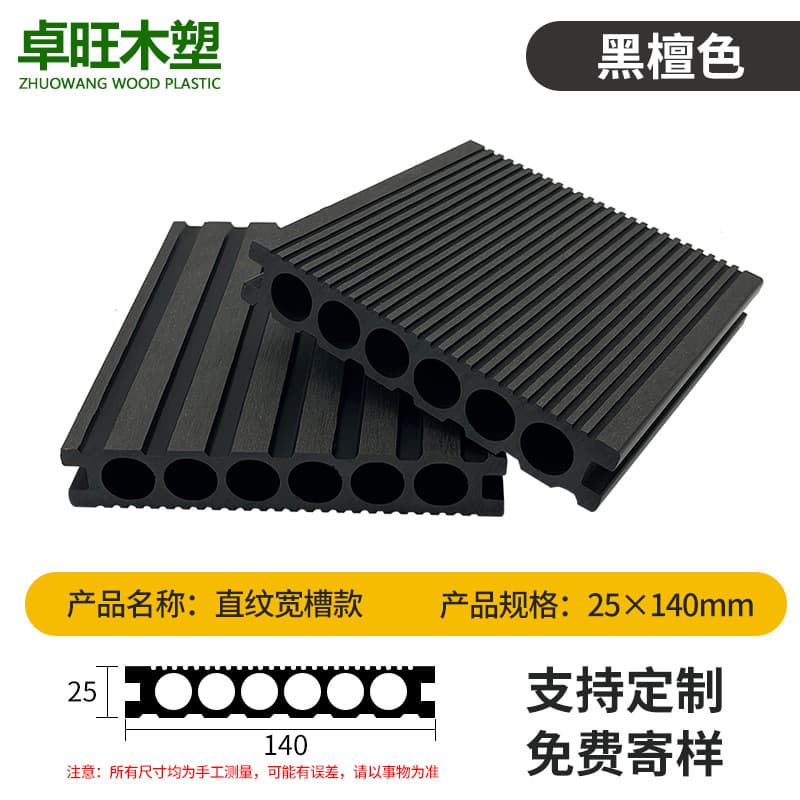 First generation vertical pattern wide groove 25*140 ebony color