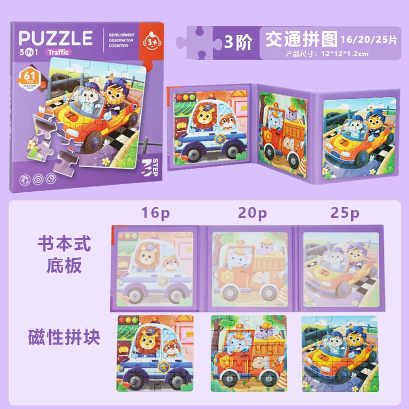 Traffic model-mini advanced puzzle